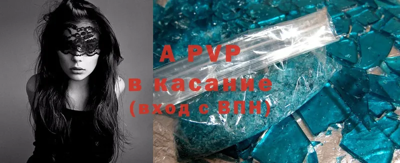 A PVP Соль  как найти наркотики  Дюртюли 