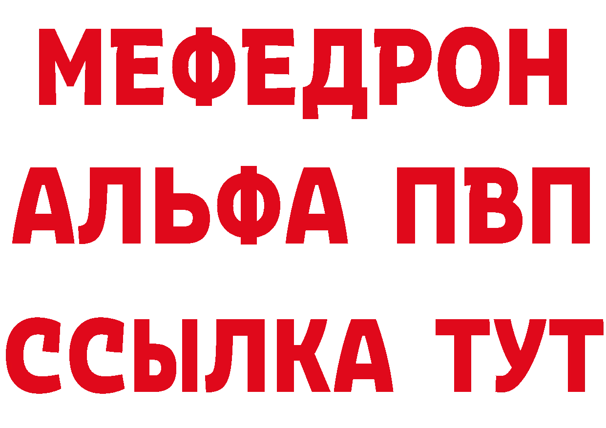 Альфа ПВП Crystall как зайти дарк нет гидра Дюртюли